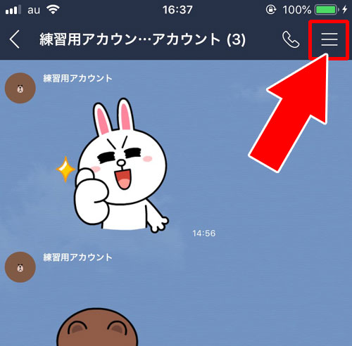 複数人トークのトークルーム削除とトーク退出は同じ|LINEで複数人トークの削除方法!退出した時の画面や見え方もまとめました