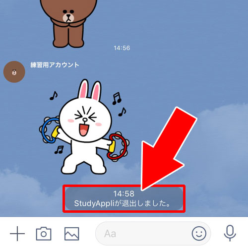 複数人トークを削除した後の相手画面|LINEで複数人トークの削除方法!退出した時の画面や見え方もまとめました
