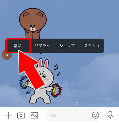 複数人トークのトーク履歴を個別に削除する方法|LINEで複数人トークの削除方法!退出した時の画面や見え方もまとめました