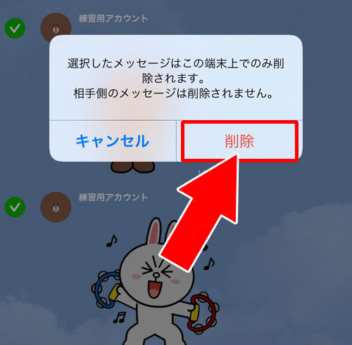 複数人トークのトーク履歴を個別に削除する方法|LINEで複数人トークの削除方法!退出した時の画面や見え方もまとめました
