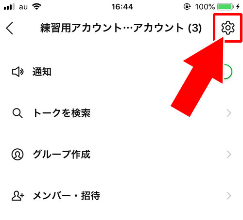複数人トークのトーク履歴を一括で削除する方法|LINEで複数人トークの削除方法!退出した時の画面や見え方もまとめました