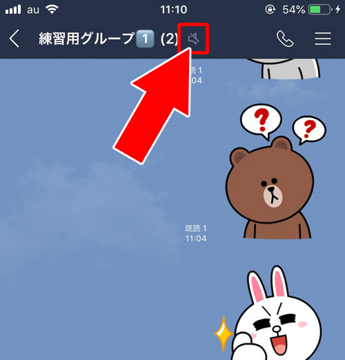 グループトークの通知オフ設定方法|LINEグループをブロックしたい時の方法!ウザいグループはこのやり方で対応しよう