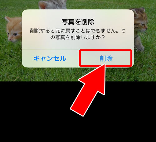 LINEのアルバム写真を削除する方法(個別削除)