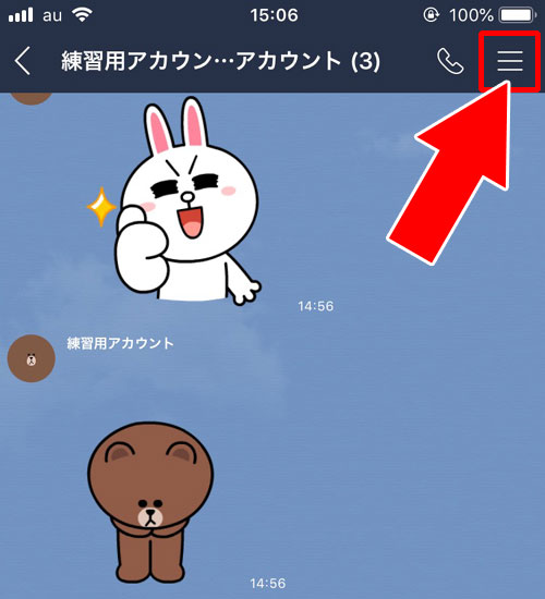 複数人トークの退出方法|LINEで退出しましたとは?グループトークの退出や退会との違いまとめ