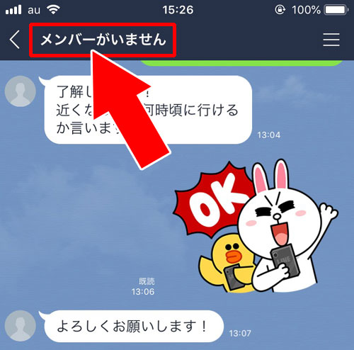 LINEで退出しましたとは?|LINEで退出しましたとは?グループトークの退出や退会との違いまとめ