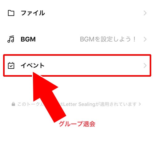 イベントスケジュールを設定して共有する|LINEでイベント機能の使い方!イベント作成や回答方法などまとめて解説
