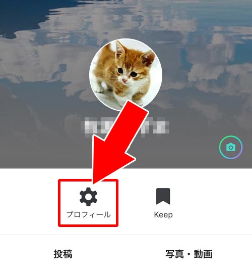LINEのステータスメッセージ設定方法|LINEのステータスメッセージとは?変更や見え方など使い方まとめ