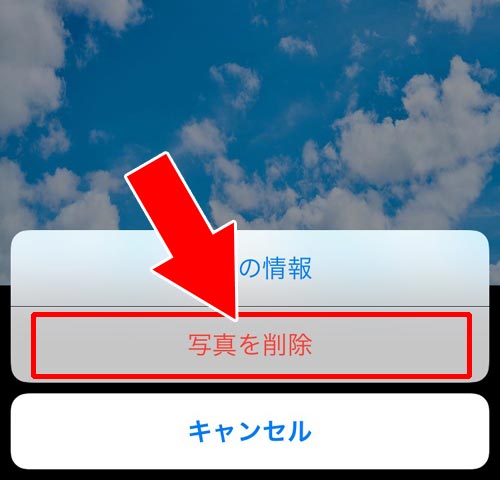 アルバム内の写真を個別に削除する方法|LINEグループのアルバム削除方法と削除した後の仕組みまとめ