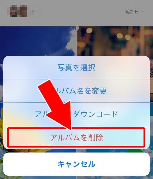 アルバム自体を削除する方法|LINEグループのアルバム削除方法と削除した後の仕組みまとめ