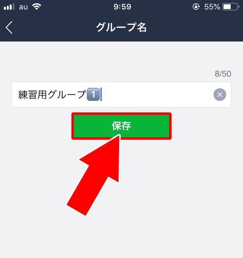 ホーム画面からグループ名を変更する方法 - LINEのグループ名を変更する方法!グループ名が無くて変更できない原因も解説します