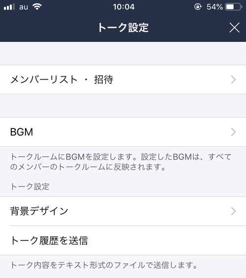 グループ名が変更できない原因|LINEのグループ名を変更する方法!グループ名が無くて変更できない原因も解説します