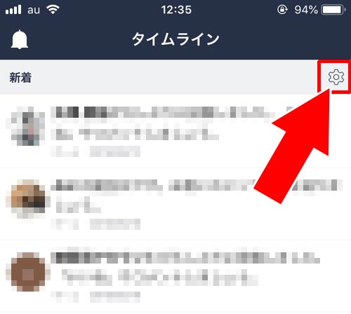 グループトークだけでなく、全てのタイムライン通知を設定する方法|LINEノートでコメント通知の仕組み!グループのノートでは通知オフにするのがおすすめ