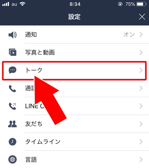 トークの非表示リストを確認する方法|LINEの非表示リストとは?リストの確認方法や知らない人が追加される原因まとめ