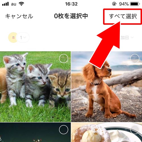 アルバムの写真を一括でまとめて友達に転送する|LINEのアルバム写真転送方法!写真の一括転送や一括保存も簡単にできます