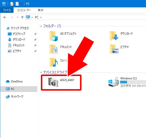 androidとPCをUSB接続して写真を保存する方法|LINEアルバムの写真をPCに転送する方法!メールで転送が面倒な時はUSBで一括保存できます