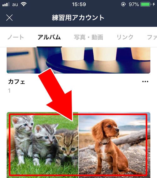 アルバムからメールに添付してPCへ転送する|LINEアルバムの写真をPCに転送する方法!メールで転送が面倒な時はUSBで一括保存できます