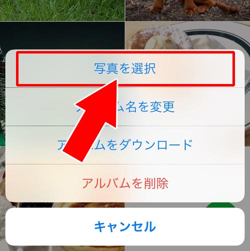 アルバムからメールに添付してPCへ転送する|LINEアルバムの写真をPCに転送する方法!メールで転送が面倒な時はUSBで一括保存できます