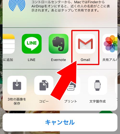 アルバムからメールに添付してPCへ転送する|LINEアルバムの写真をPCに転送する方法!メールで転送が面倒な時はUSBで一括保存できます
