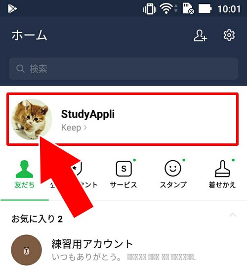 友達が自分でアイコンを削除した|LINEで友達のアイコンが消えた?プロフィール画像が表示されない原因を解説します