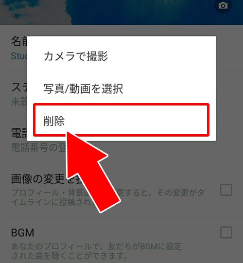 友達が自分でアイコンを削除した|LINEで友達のアイコンが消えた?プロフィール画像が表示されない原因を解説します
