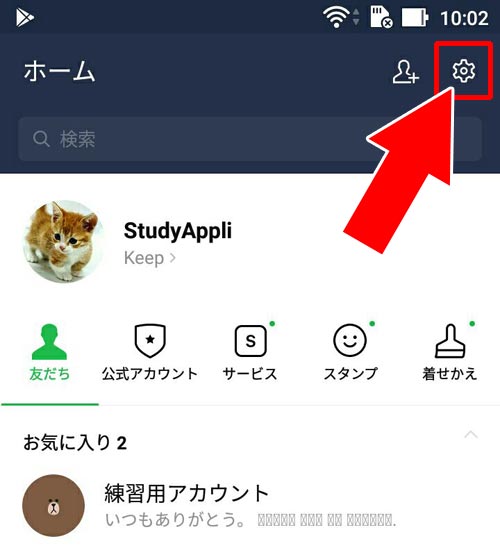 android版LINEで通知音の変更方法|LINEで通知音が変わらない時の対処方法!変更のやり方で迷った時は設定を確認しよう