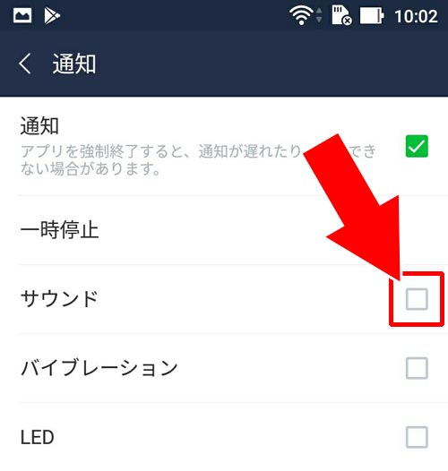 android版LINEで通知音の変更方法|LINEで通知音が変わらない時の対処方法!変更のやり方で迷った時は設定を確認しよう