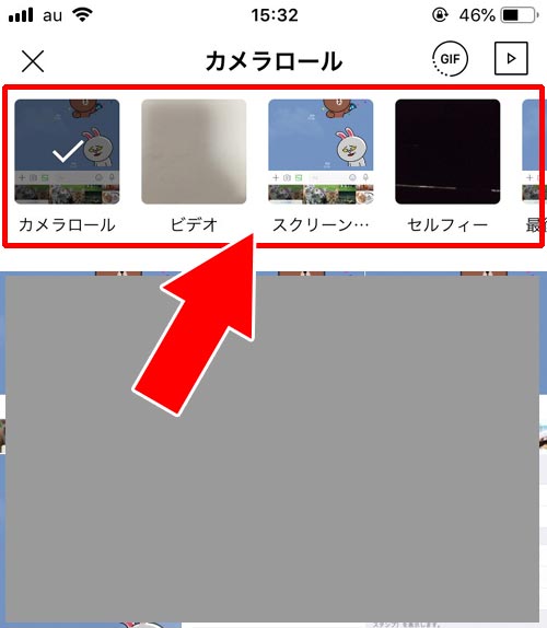 カメラロール以外の写真を貼り付ける|LINEトークで画像や写真を貼り付ける方法!スタンプを写真に貼るやり方も解説