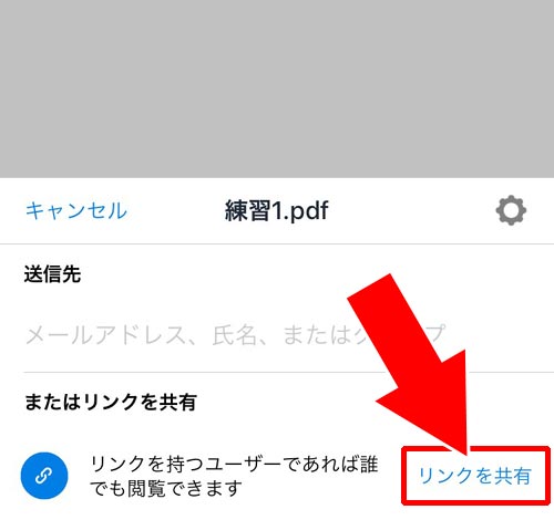 Dropboxで共有リンクを作成する方法|LINEのノートにPDFを添付したり保存する方法!裏技的なファイル共有のやり方を解説