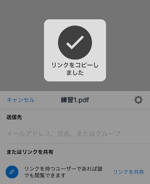 Dropboxで共有リンクを作成する方法|LINEのノートにPDFを添付したり保存する方法!裏技的なファイル共有のやり方を解説