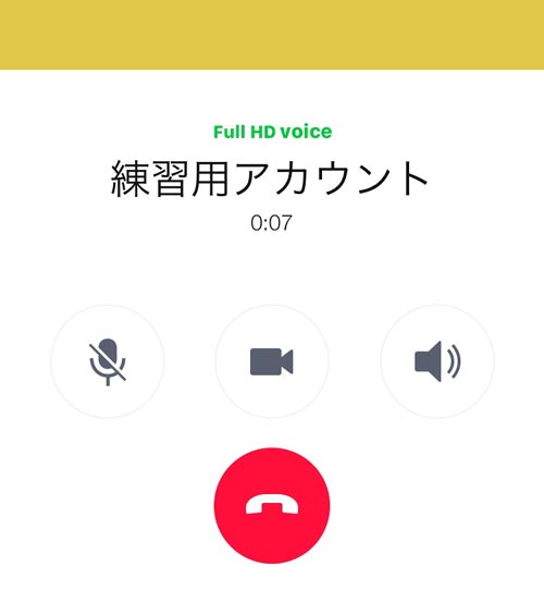 Line 通話 聞こえ ない