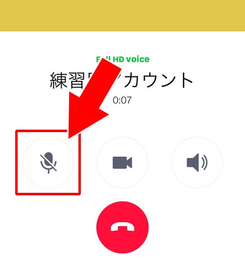 ない 聞こえ が 相手 電話 ライン の 声