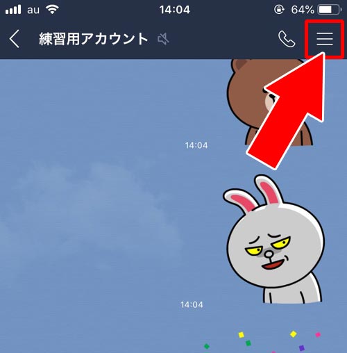 LINEの検索機能で遡る|LINEトークを一番上までスクロールする方法!トークを遡って最初から見るにはカレンダーがおすすめ