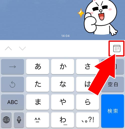 LINEの検索機能で遡る|LINEトークを一番上までスクロールする方法!トークを遡って最初から見るにはカレンダーがおすすめ