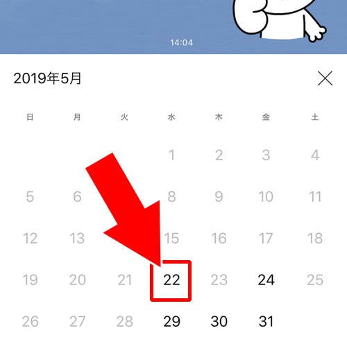 LINEの検索機能で遡る|LINEトークを一番上までスクロールする方法!トークを遡って最初から見るにはカレンダーがおすすめ