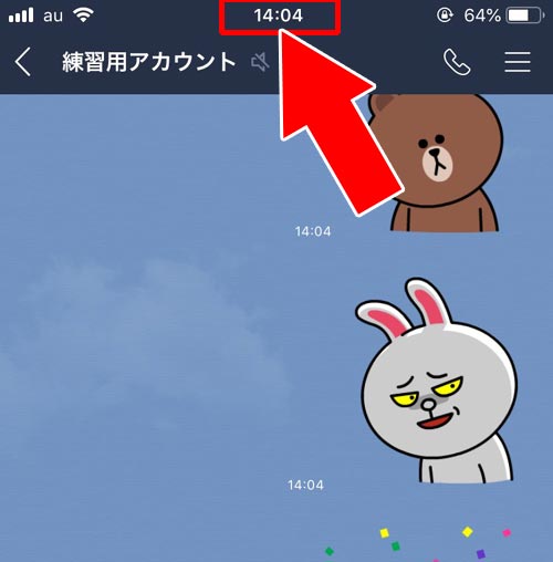 時間をタップして大幅にスクロール|LINEトークを一番上までスクロールする方法!過去トークを遡って最初から見るにはカレンダーがおすすめ