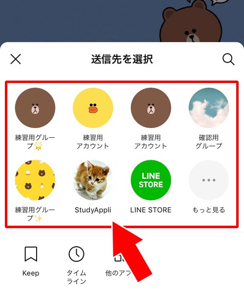 トーク画面を一部切り取って(スクショで)転送する方法|LINEでトークを転送(シェア)する5つの方法!トークのスクショ機能で転送が簡単にできます
