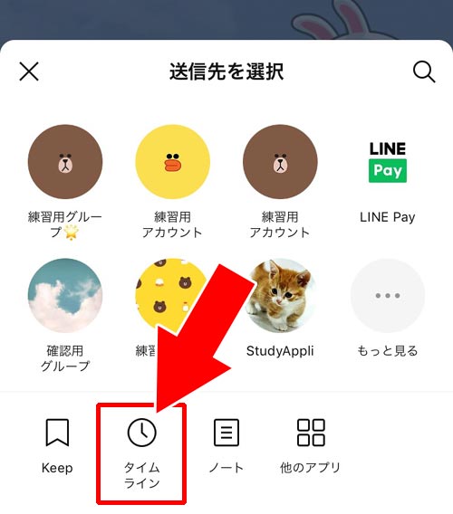 トーク内容をタイムラインにシェアする方法|LINEでトークを転送(シェア)する5つの方法!トークのスクショ機能で転送が簡単にできます