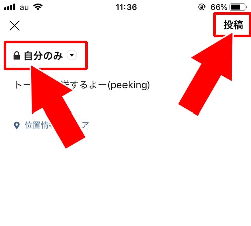 トーク内容をタイムラインにシェアする方法|LINEでトークを転送(シェア)する5つの方法!トークのスクショ機能で転送が簡単にできます