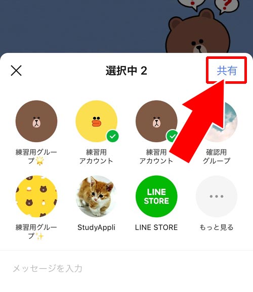 トーク画面を一部切り取って(スクショで)転送する方法|LINEでトークを転送(シェア)する5つの方法!トークのスクショ機能で転送が簡単にできます