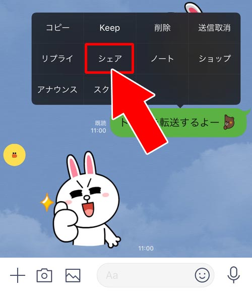 トーク内容を個別にLINE内の友達へ転送する方法|LINEでトークを転送(シェア)する5つの方法!トークのスクショ機能で転送が簡単にできます