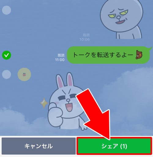 トーク内容を個別にLINE内の友達へ転送する方法|LINEでトークを転送(シェア)する5つの方法!トークのスクショ機能で転送が簡単にできます