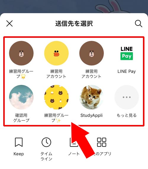トーク内容を個別にLINE内の友達へ転送する方法|LINEでトークを転送(シェア)する5つの方法!トークのスクショ機能で転送が簡単にできます