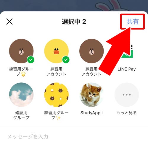 トーク内容を個別にLINE内の友達へ転送する方法|LINEでトークを転送(シェア)する5つの方法!トークのスクショ機能で転送が簡単にできます