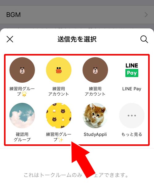 トーク内容を一括でLINE内の友達へ転送する方法|LINEでトークを転送(シェア)する5つの方法!トークのスクショ機能で転送が簡単にできます