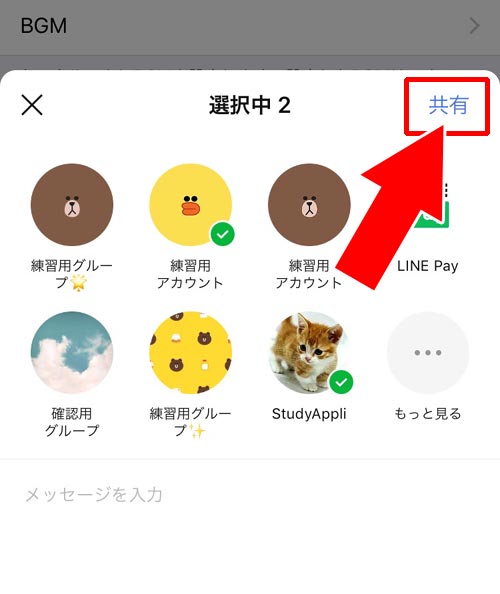 トーク内容を一括でLINE内の友達へ転送する方法|LINEでトークを転送(シェア)する5つの方法!トークのスクショ機能で転送が簡単にできます