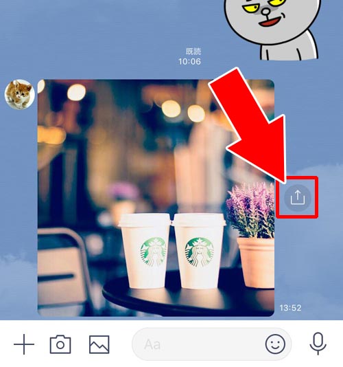 トークルームからそのまま写真を送る|LINEトークの写真をメールに転送する3つの方法