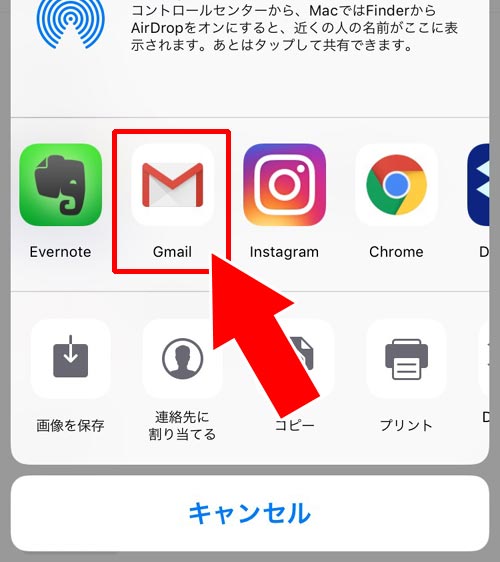 LINE Keepに保存してからメールに送る|LINEトークの写真をメールに転送する3つの方法