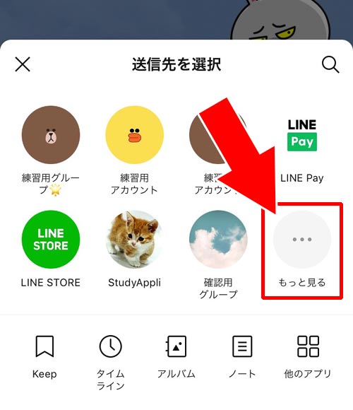 トークの写真を一枚ずつ個別に転送する|LINEトークでもらった写真を転送する2つの方法【個別・一括】