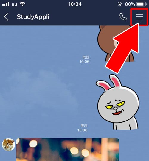 複数枚の写真保存|LINEの写真をアルバムに保存する方法!複数枚の写真をまとめて保存できます