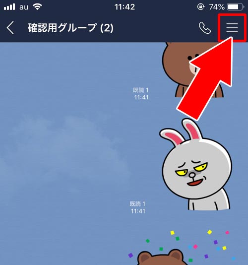 グループメンバーを退会させる|LINEグループの退会とは?グループの解散方法と手順を解説します
